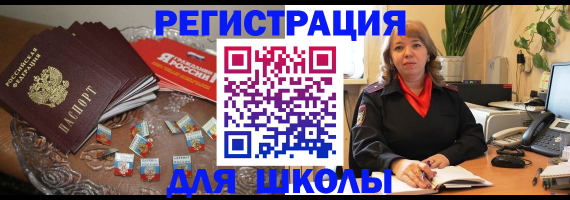временная регистрация госуслуги в Евпатории